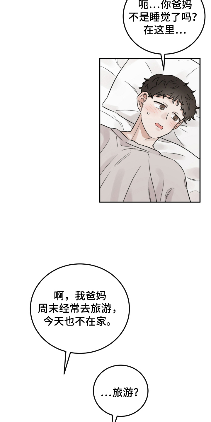 第12话：第12章：可以吗预览分镜
