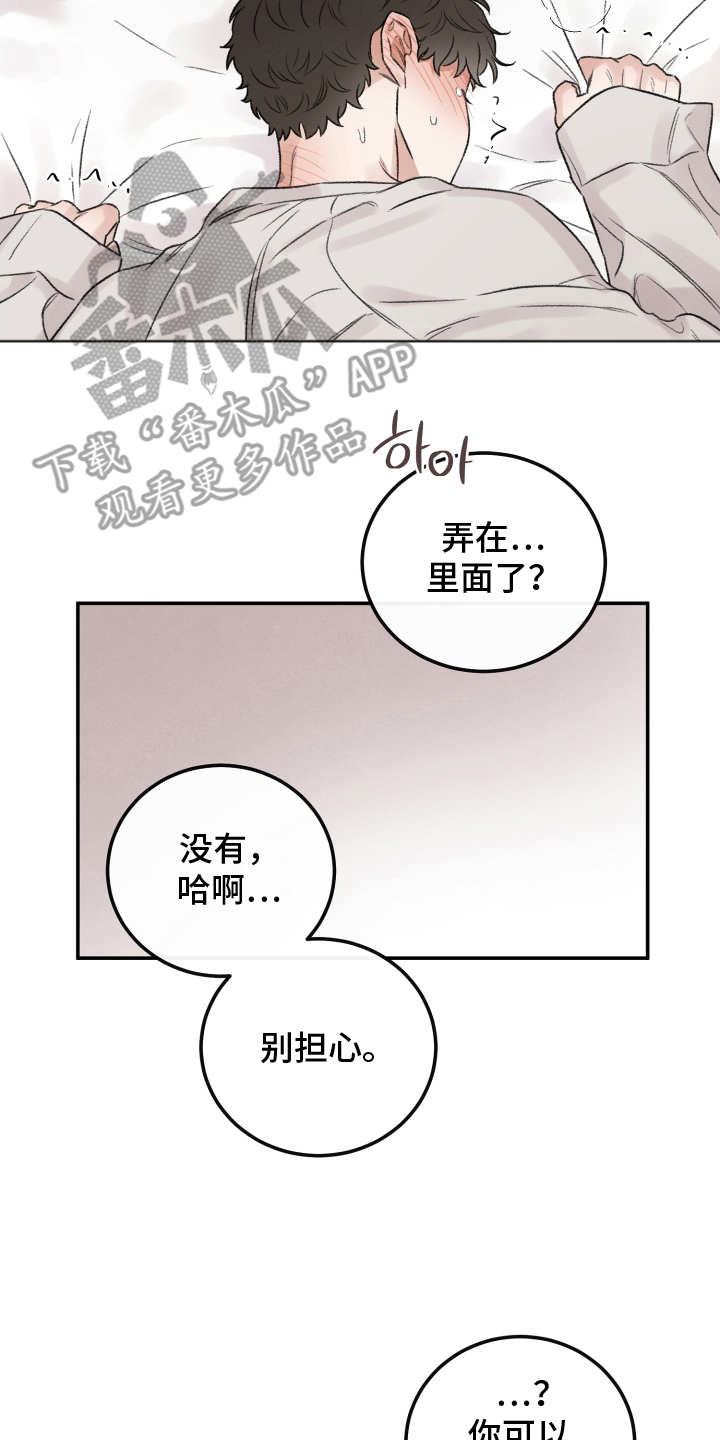 第13章:输给你
