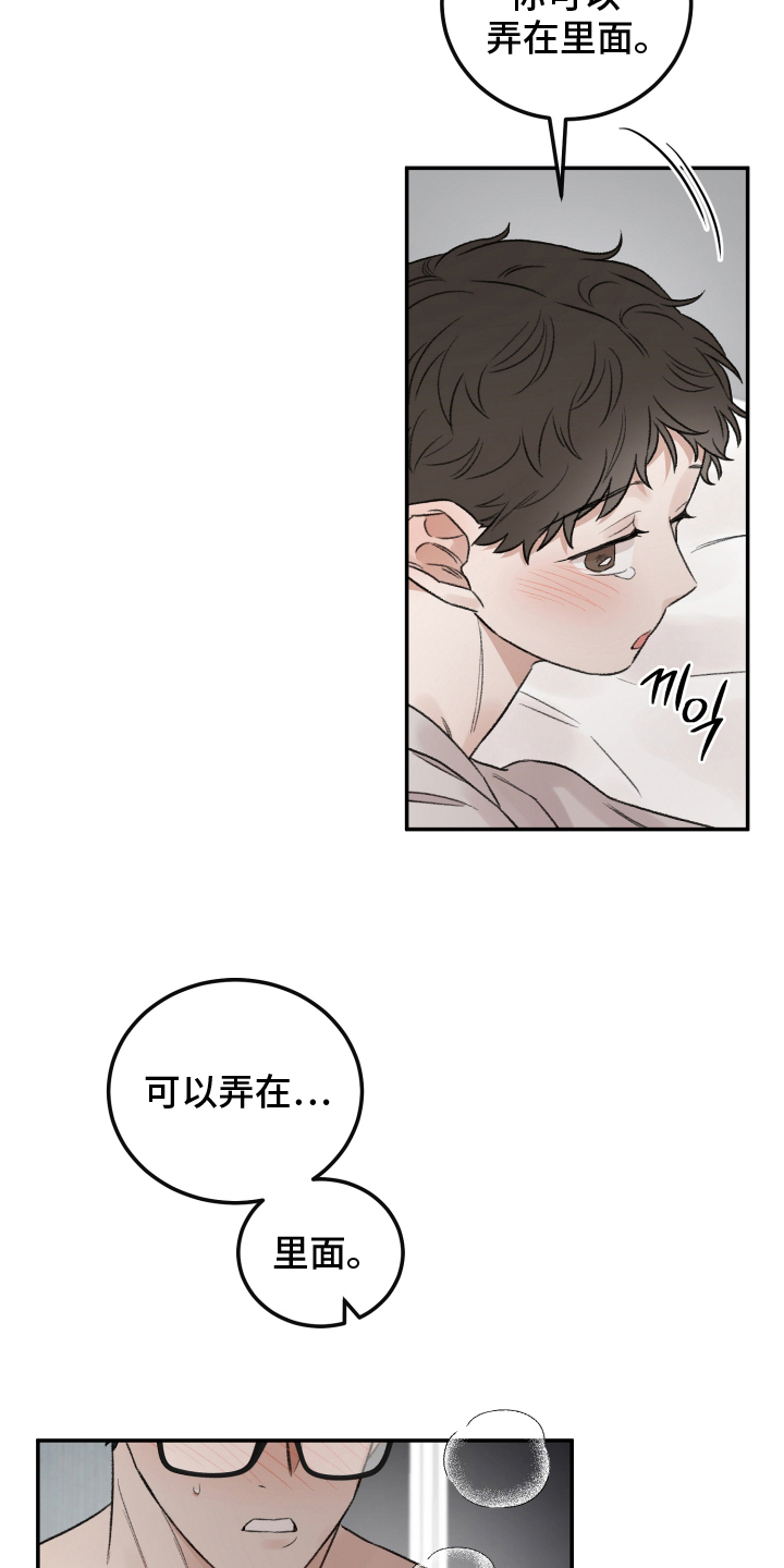 第13话：第13章：输给你预览分镜