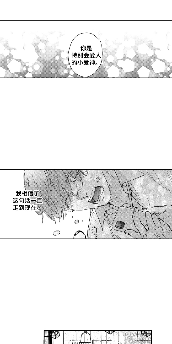 第1话：第1章：小爱神预览分镜
