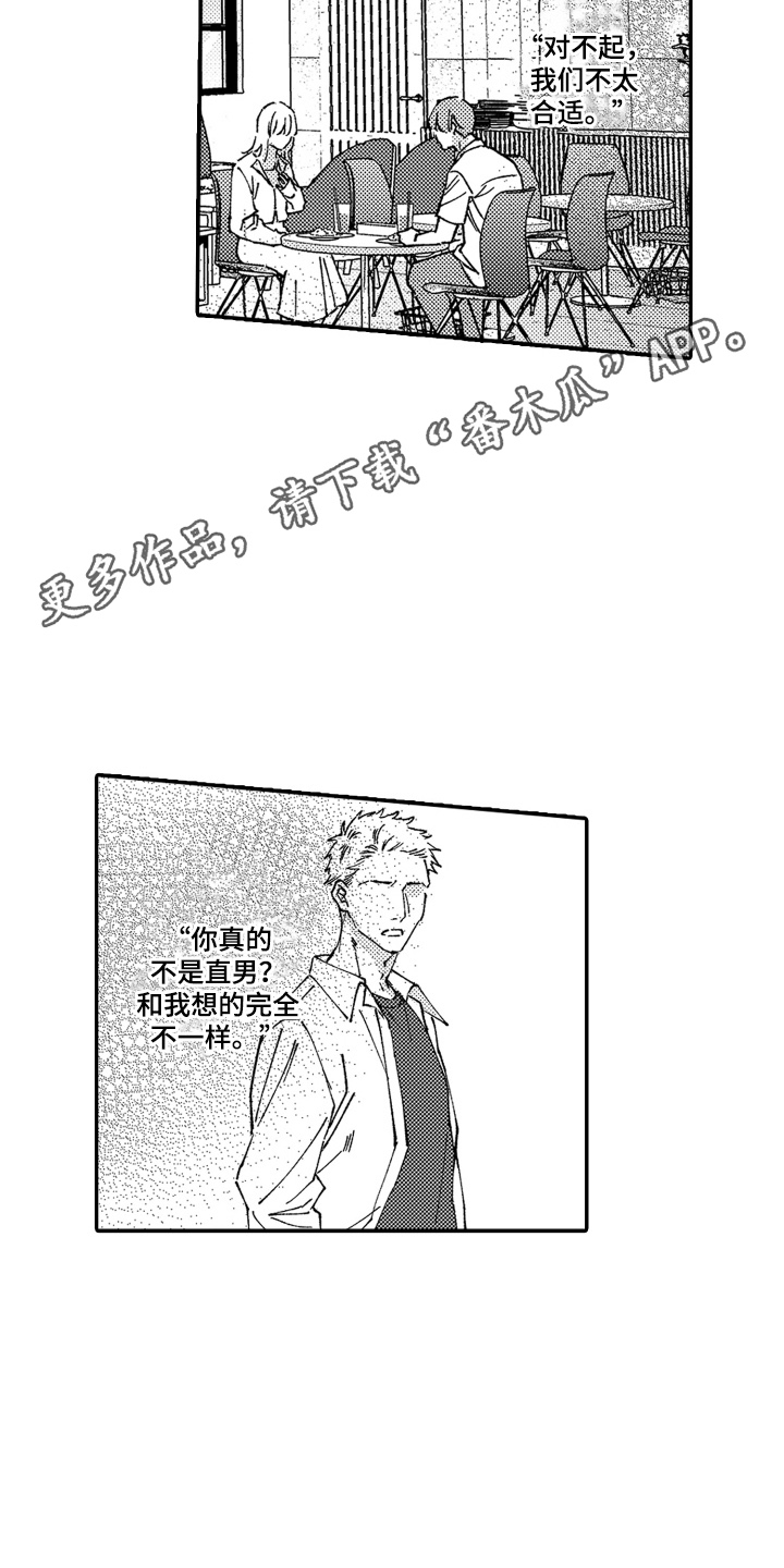 第1话：第1章：小爱神预览分镜