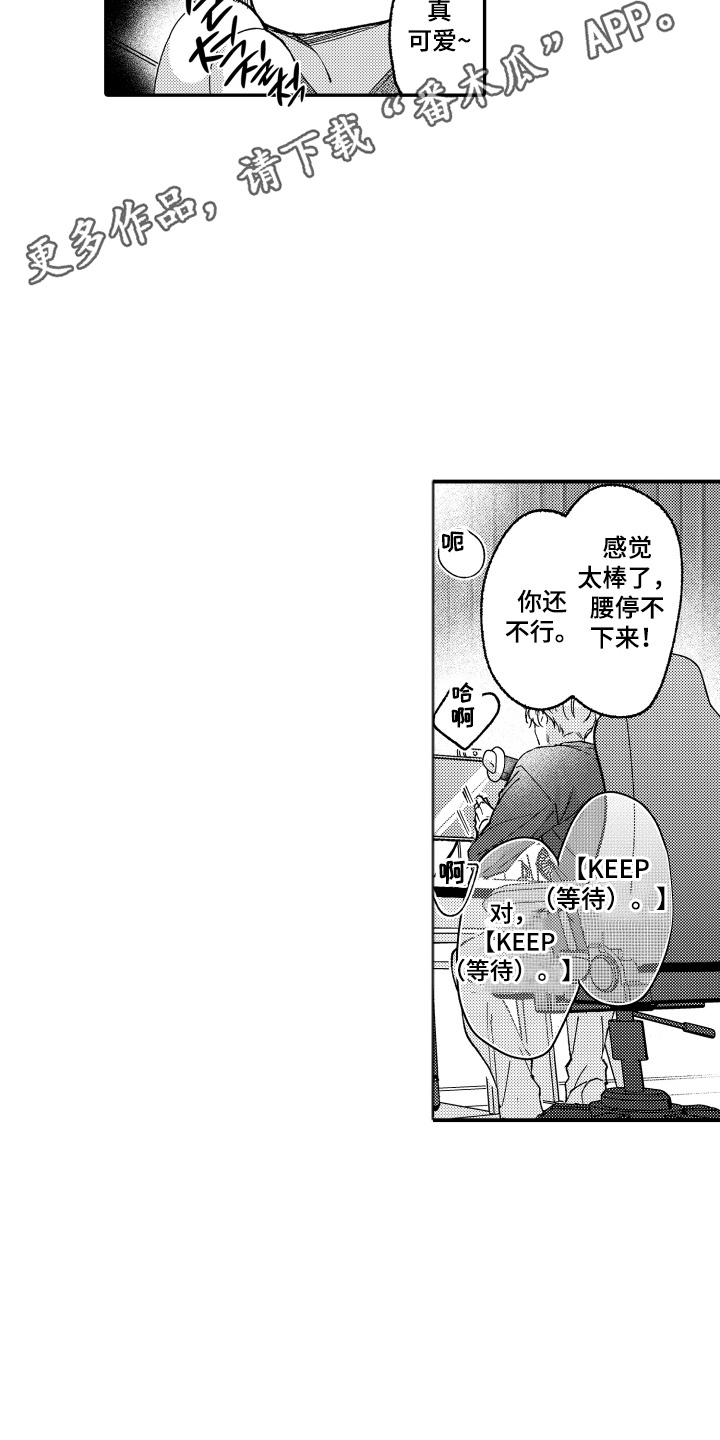 第2话：第2章：配对成功预览分镜