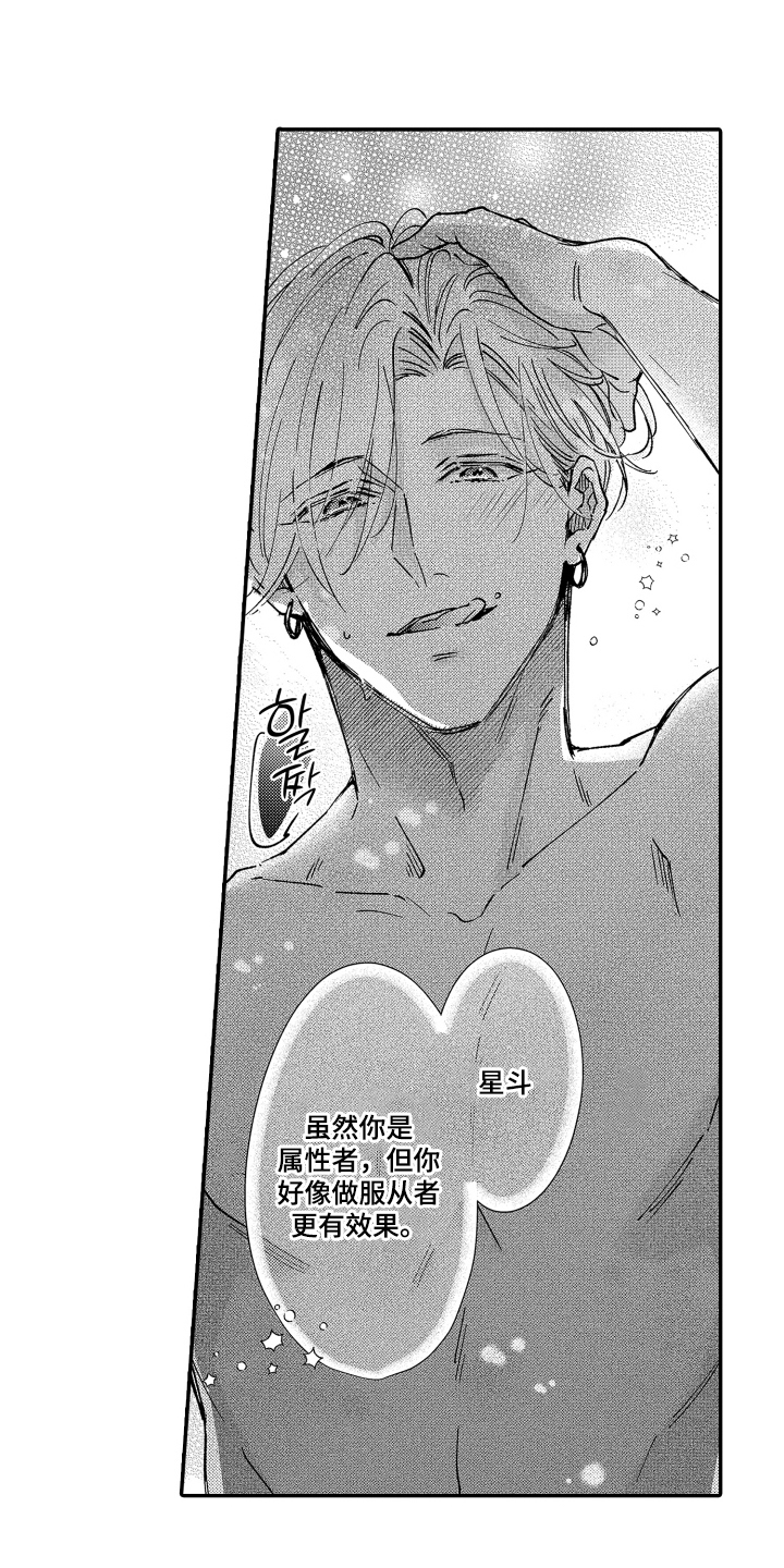 第4话：第4章：巧合预览分镜