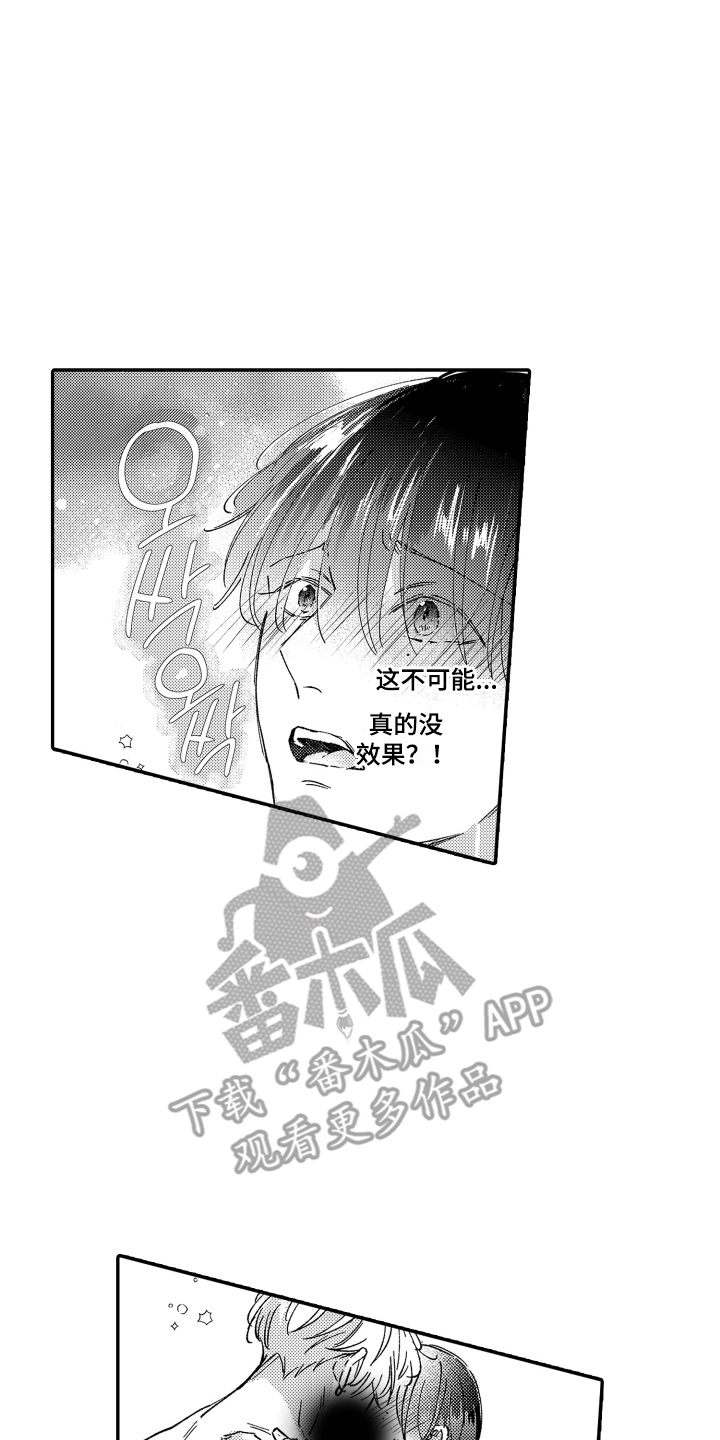 第4话：第4章：巧合预览分镜