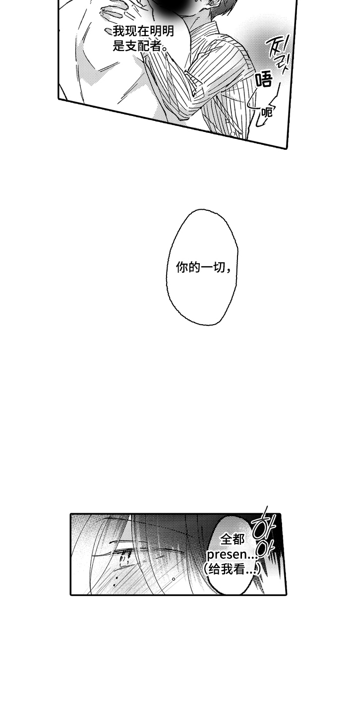 第4话：第4章：巧合预览分镜