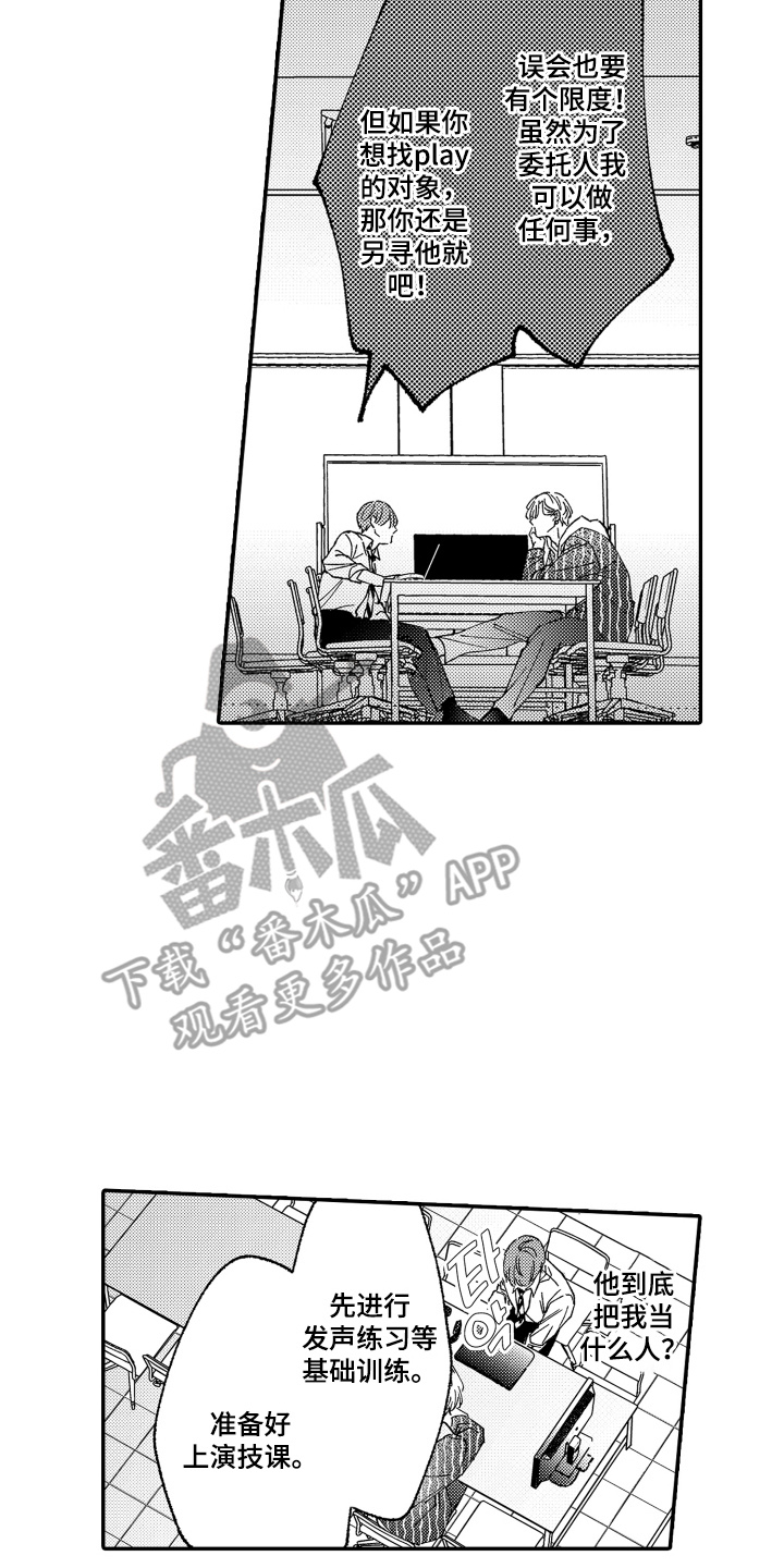 第6话：第6章：公开宣布预览分镜