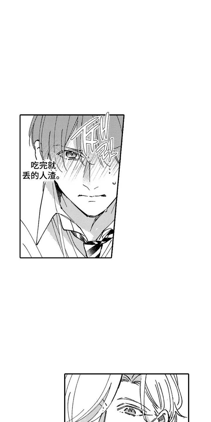 第6话：第6章：公开宣布预览分镜