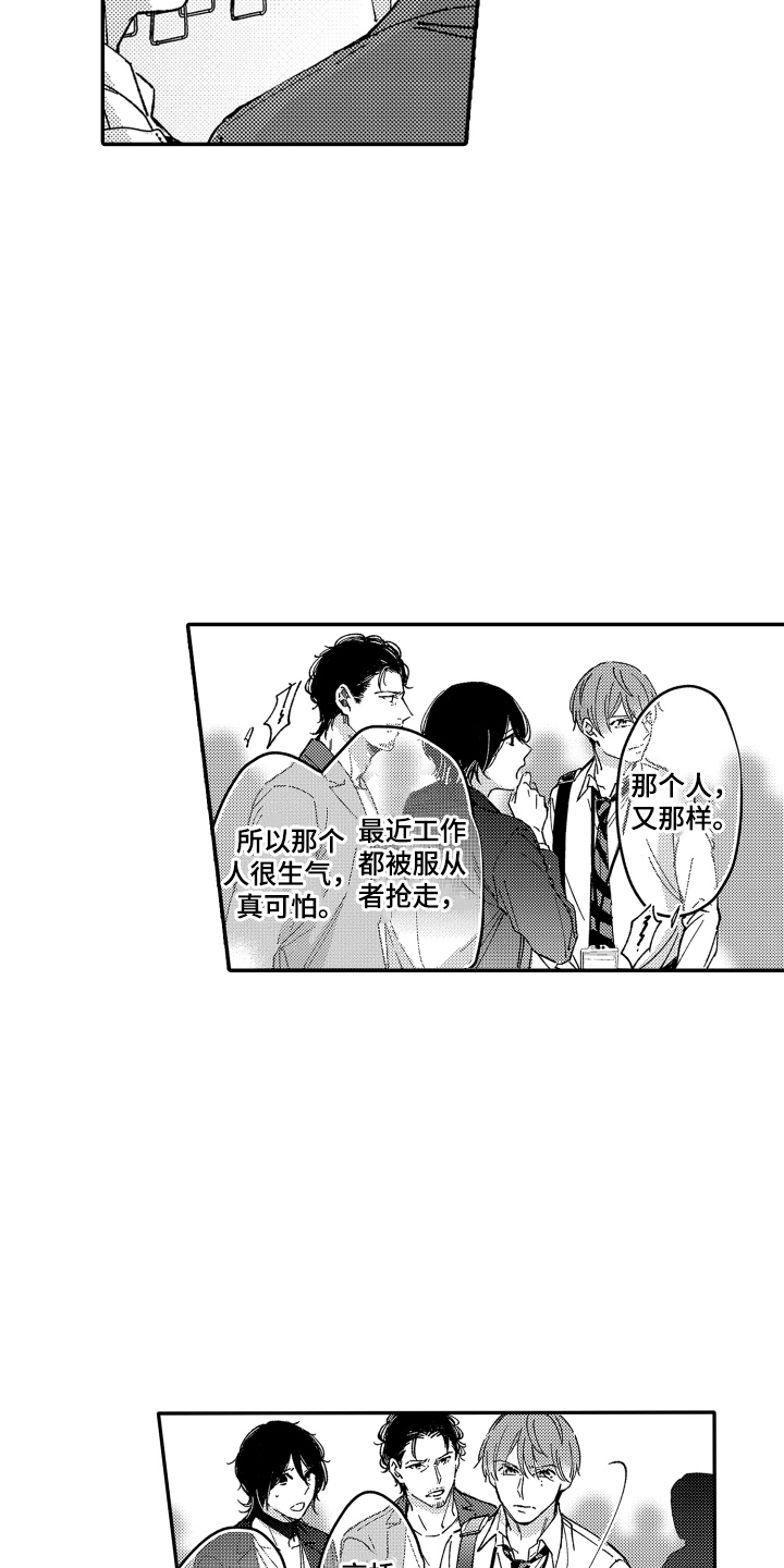 第7话：第7章：谁来帮帮我预览分镜
