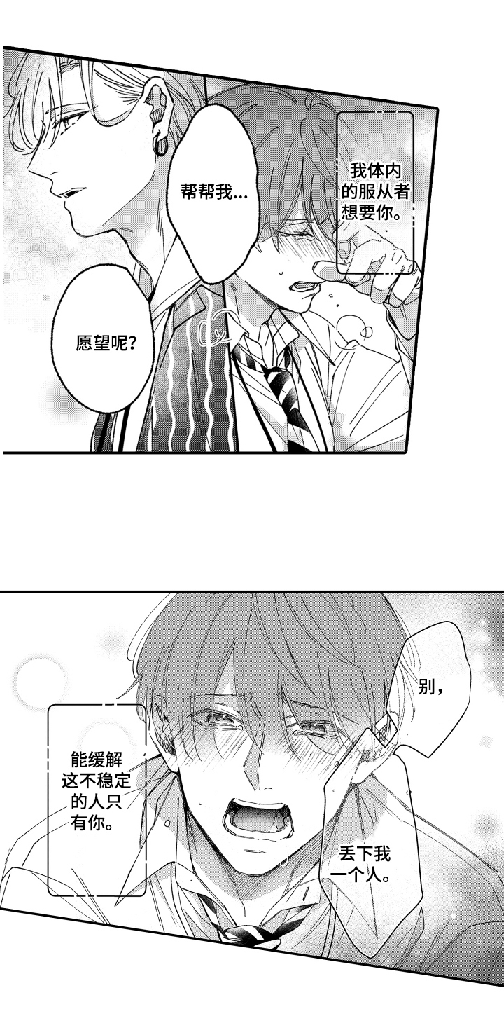 第9话：第9章：防守预览分镜