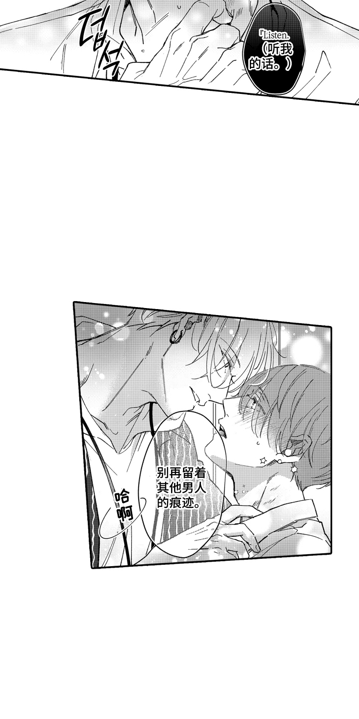 第9话：第9章：防守预览分镜