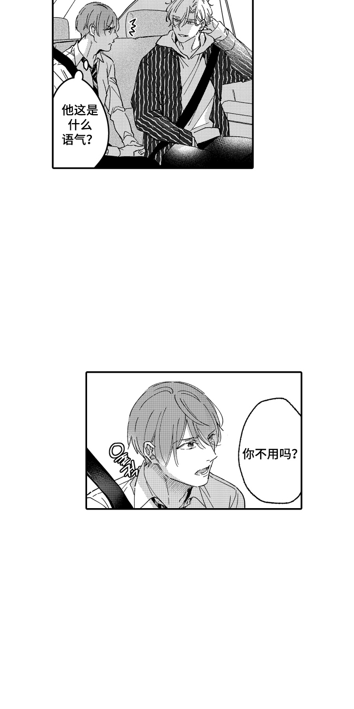第11话：第11章：心动什么预览分镜