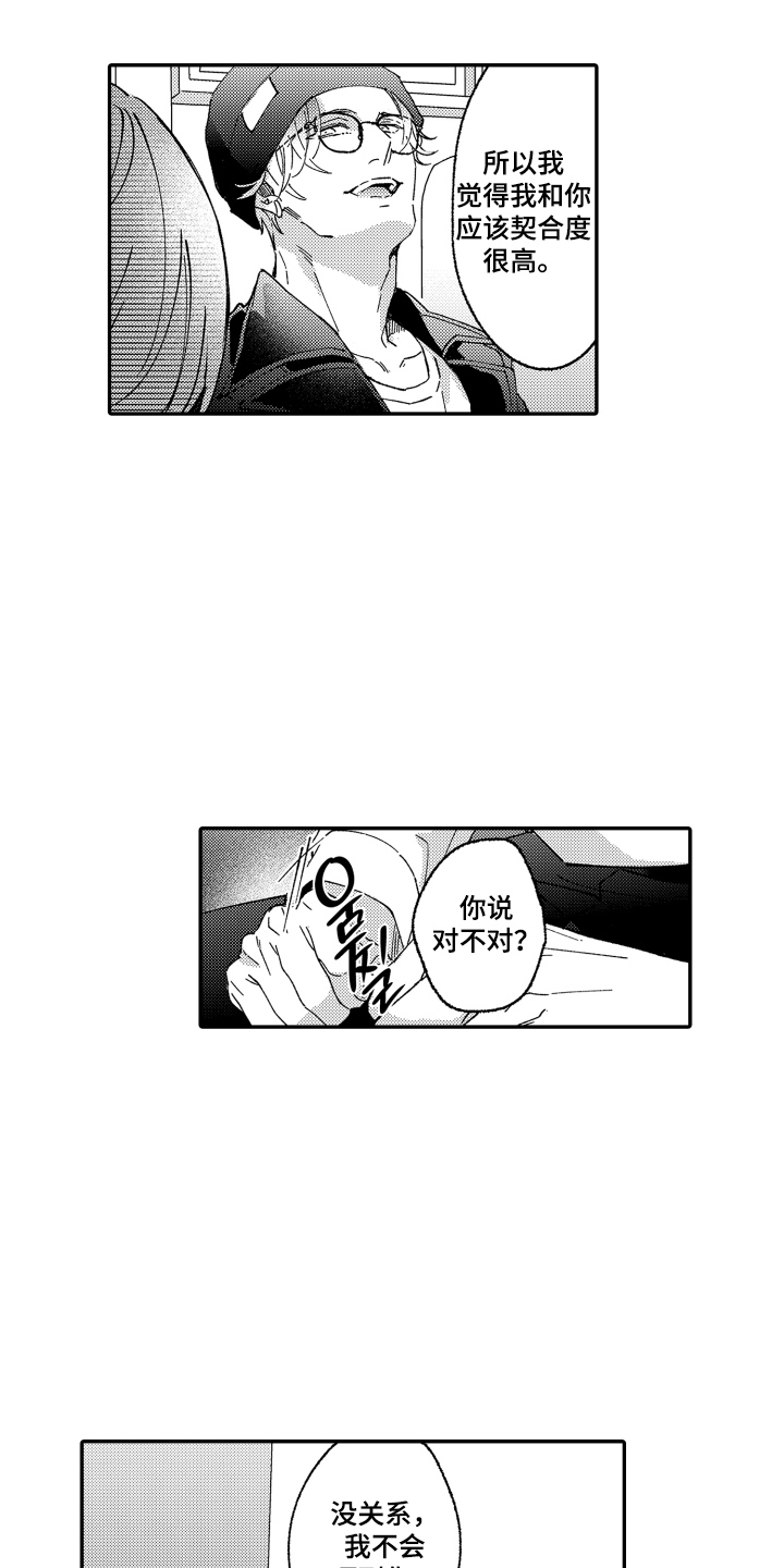 第13话：第13章：命运的伴侣预览分镜