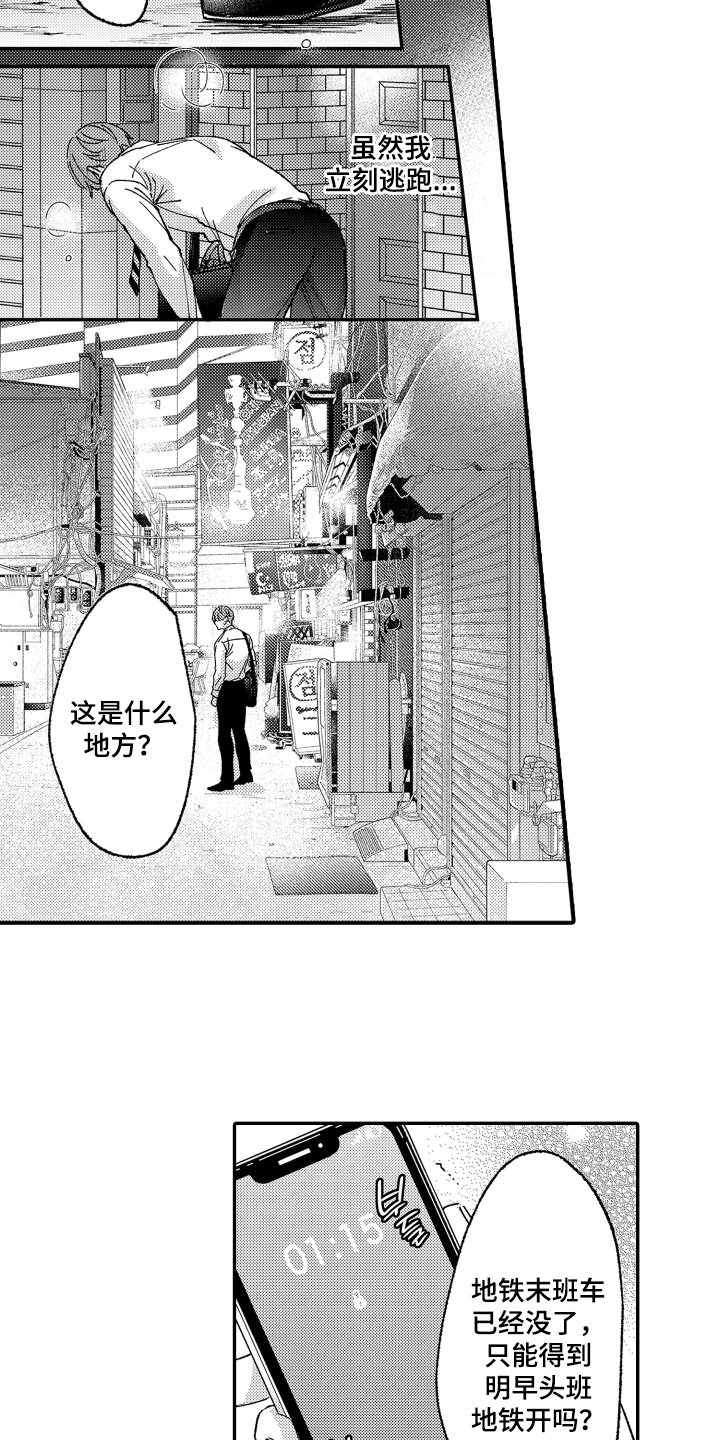 第14话：第14章：震惊预览分镜