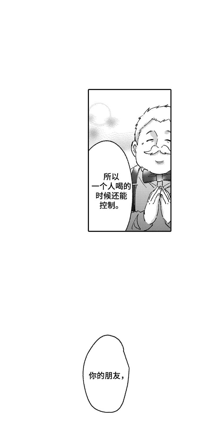 第15话：第15章：羡慕预览分镜