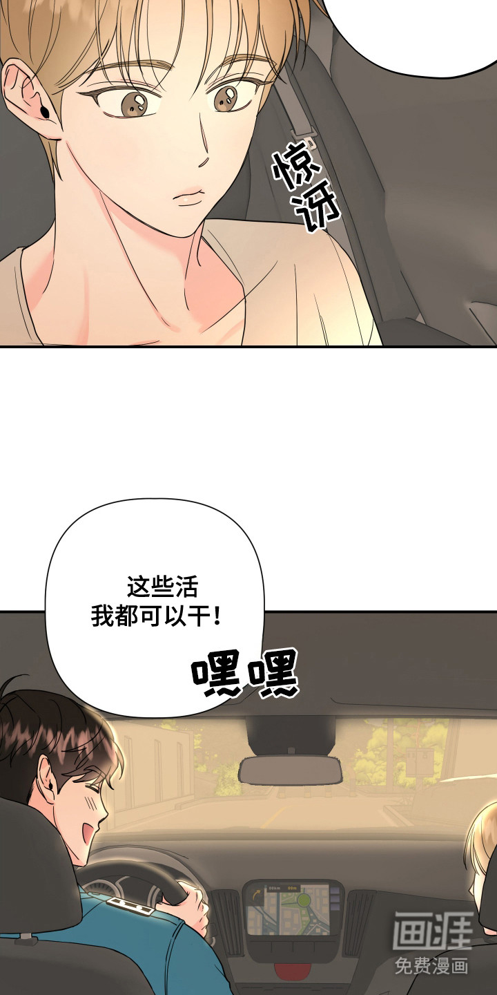第4话：第4章：视线预览分镜