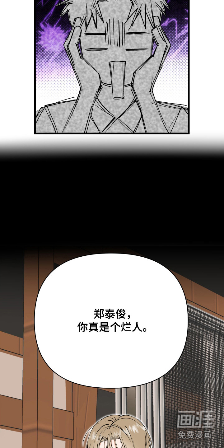 第10话：第10章：胡思乱想预览分镜