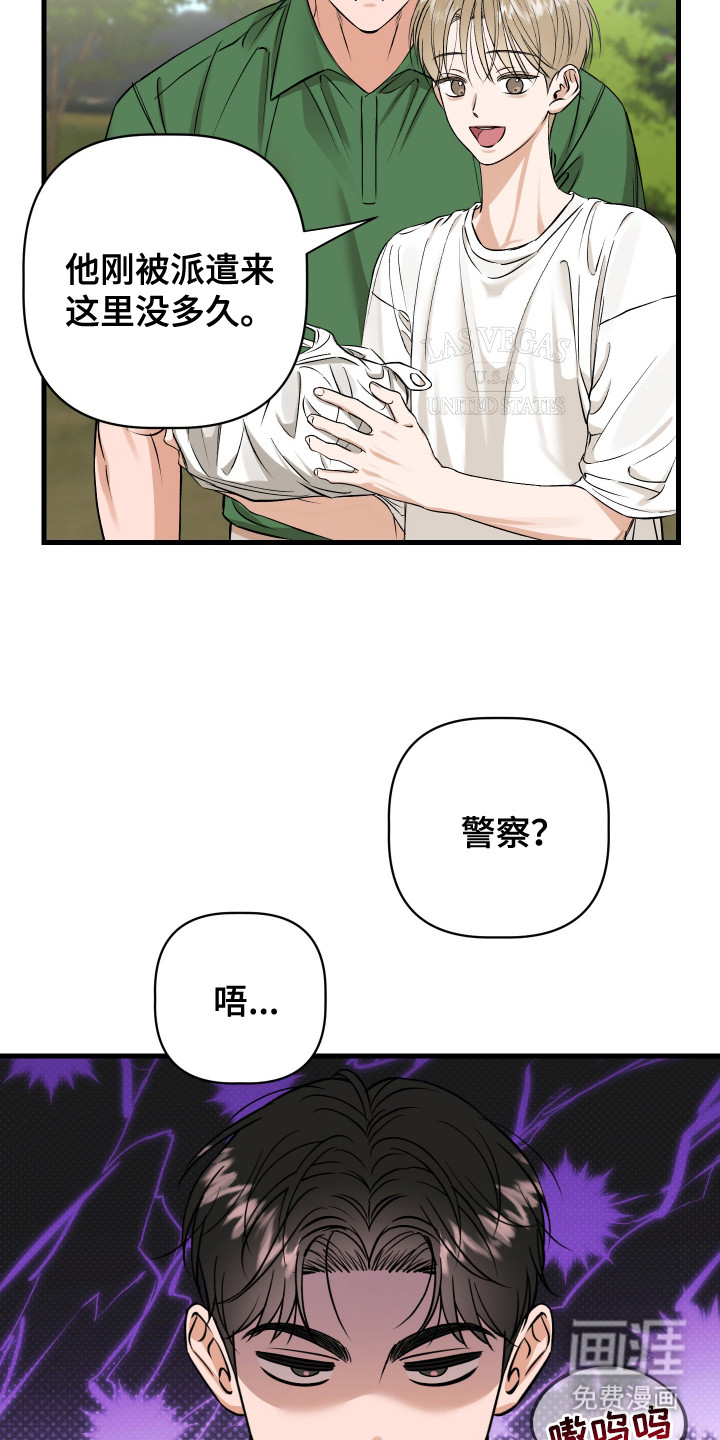 第11话：第11章：针锋相对预览分镜