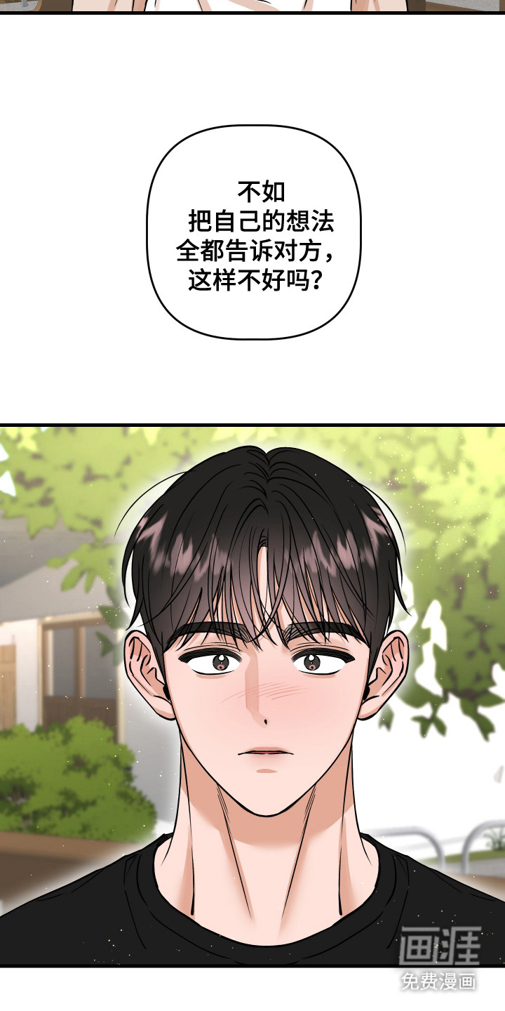 第15话：第15章：好久不见预览分镜