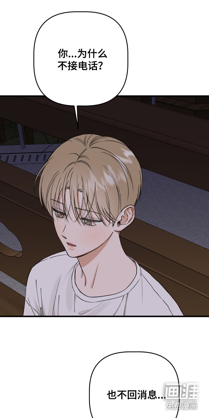 第16话：第16章：误会预览分镜