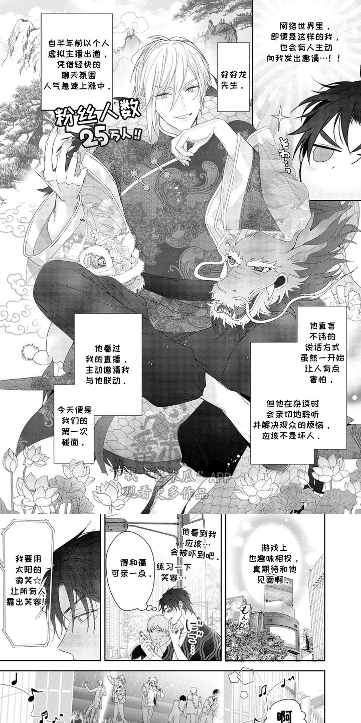 第2话：第2章：面基预览分镜
