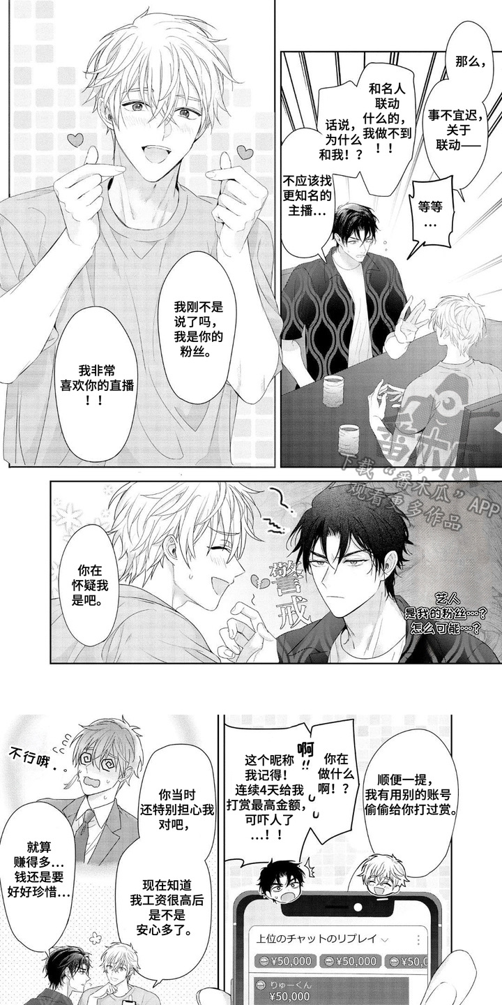 第3话：第3章：联动预览分镜