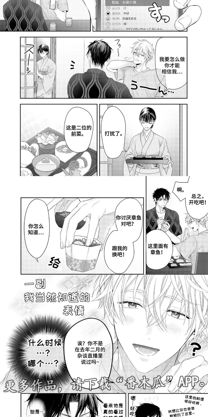 第3话：第3章：联动预览分镜