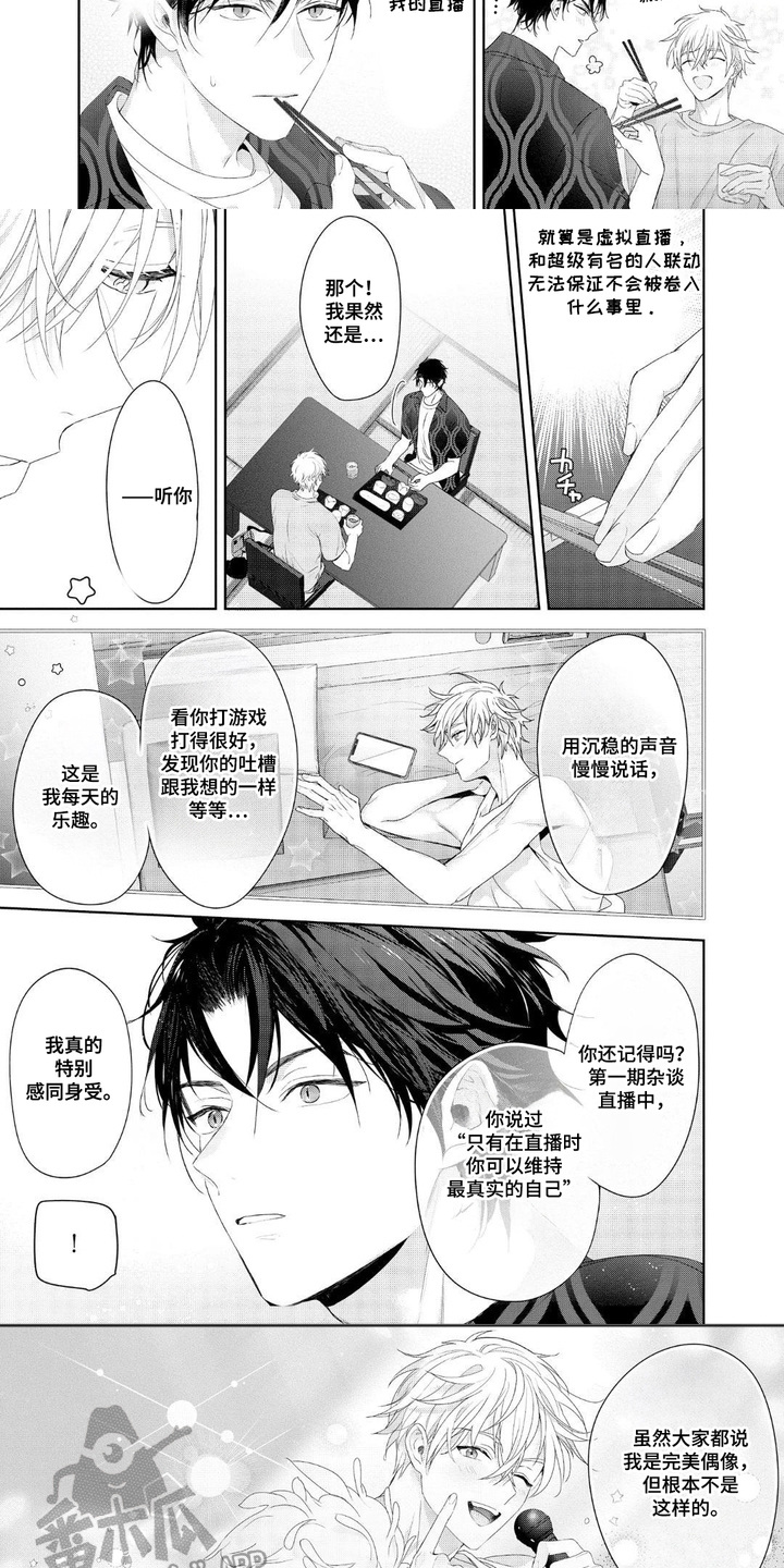 第3话：第3章：联动预览分镜