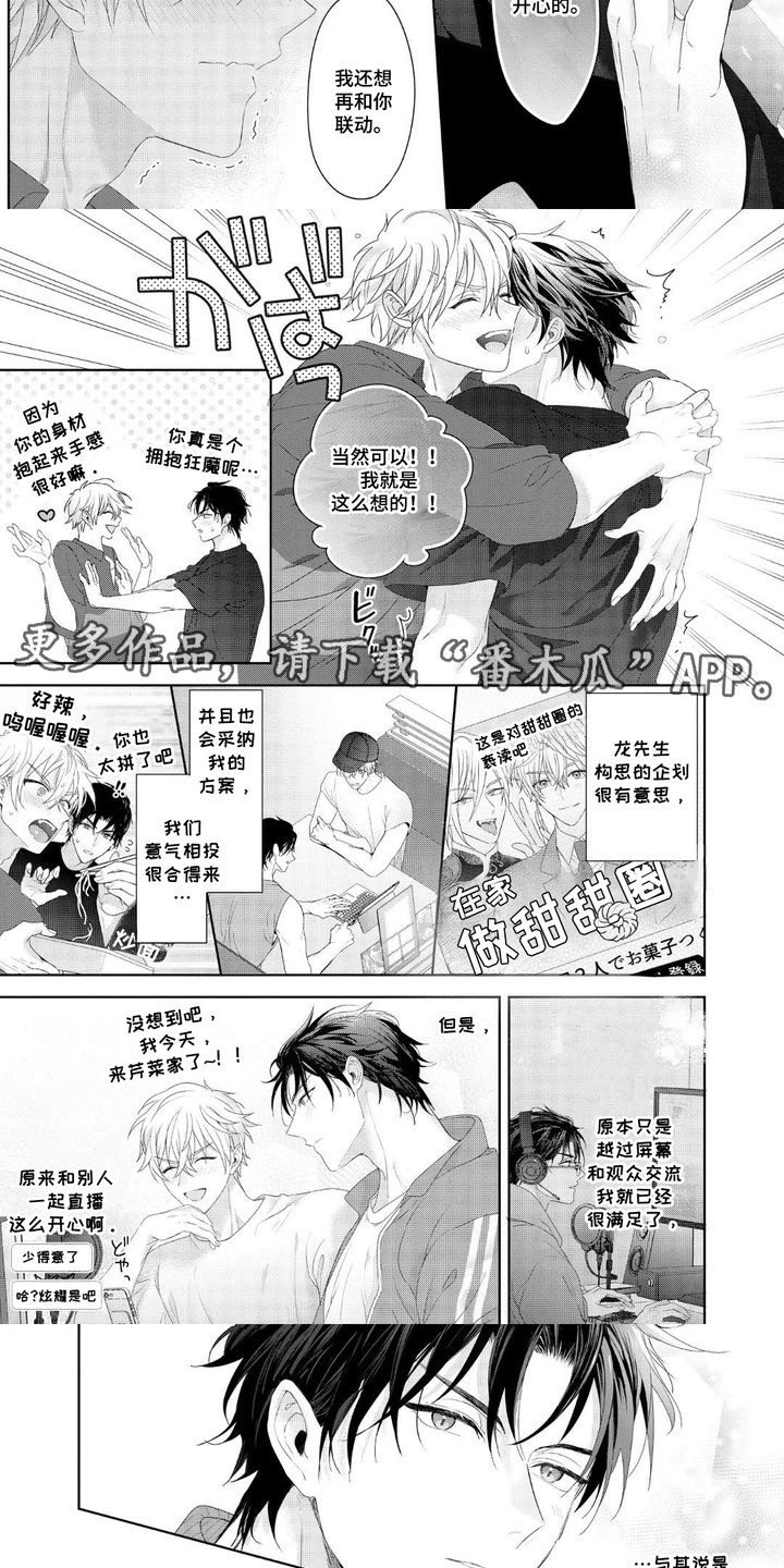 第4话：第4章：合得来预览分镜