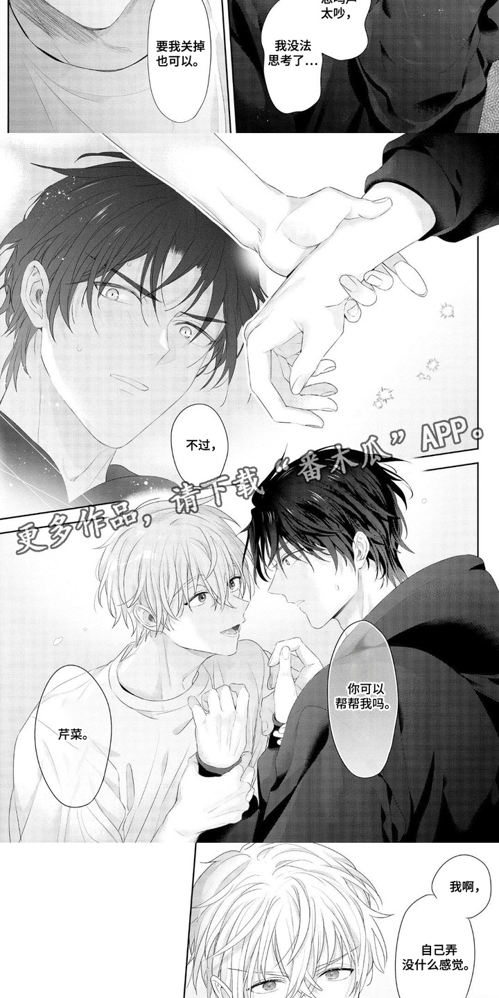 第6话：第6章： 心急了预览分镜