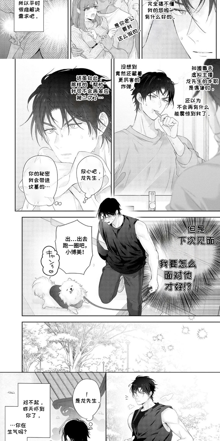 第7话：第7章：很期待预览分镜