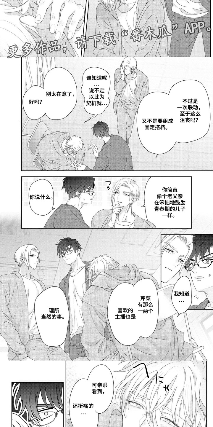 第11话：第11章：十分上心预览分镜