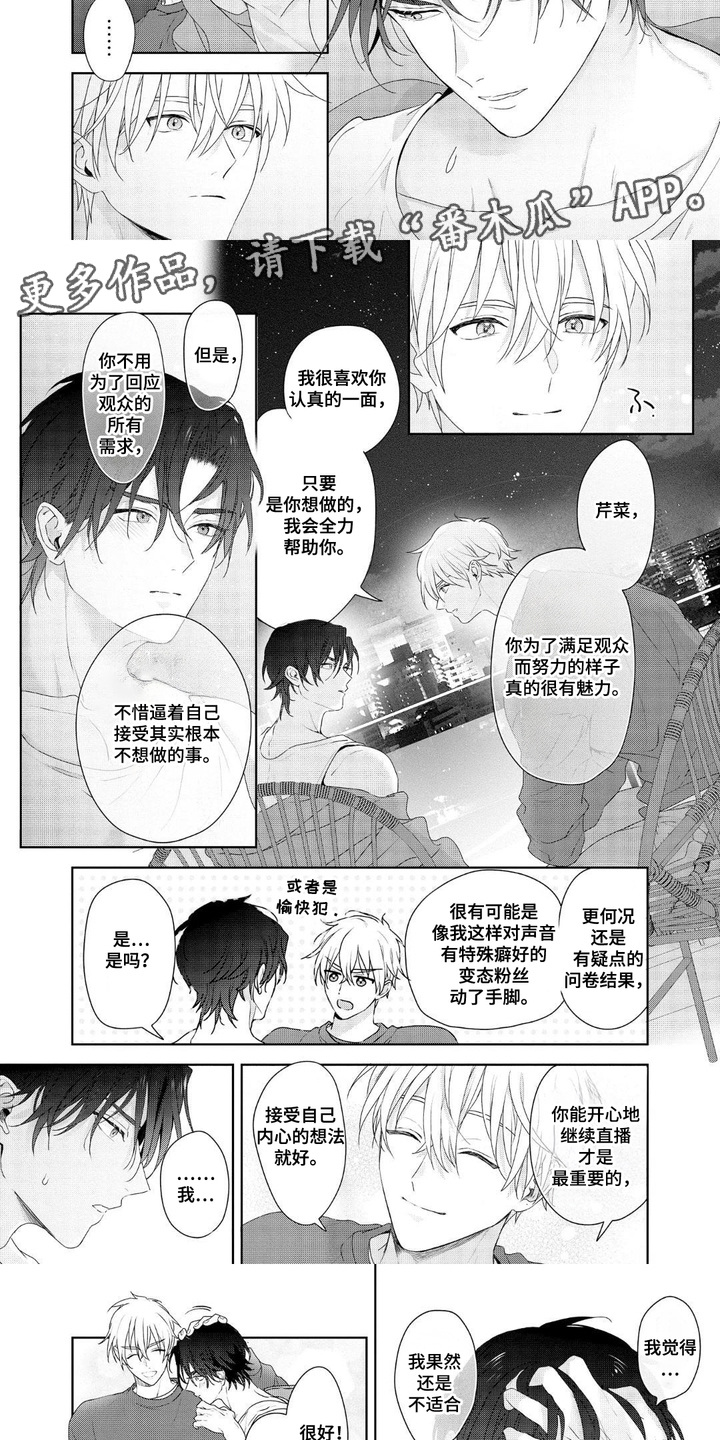 第18话：第18章：大受好评（完结）预览分镜