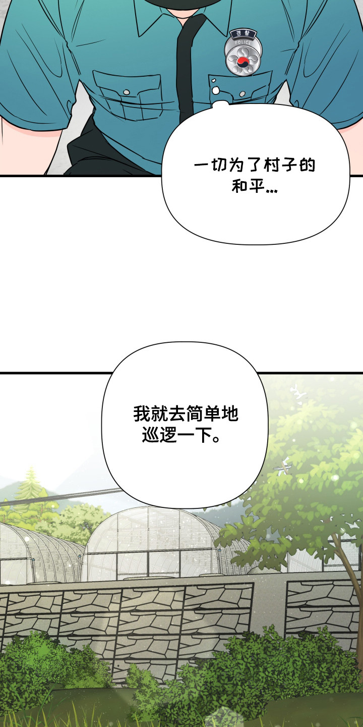第2话：第2章：抓小偷预览分镜