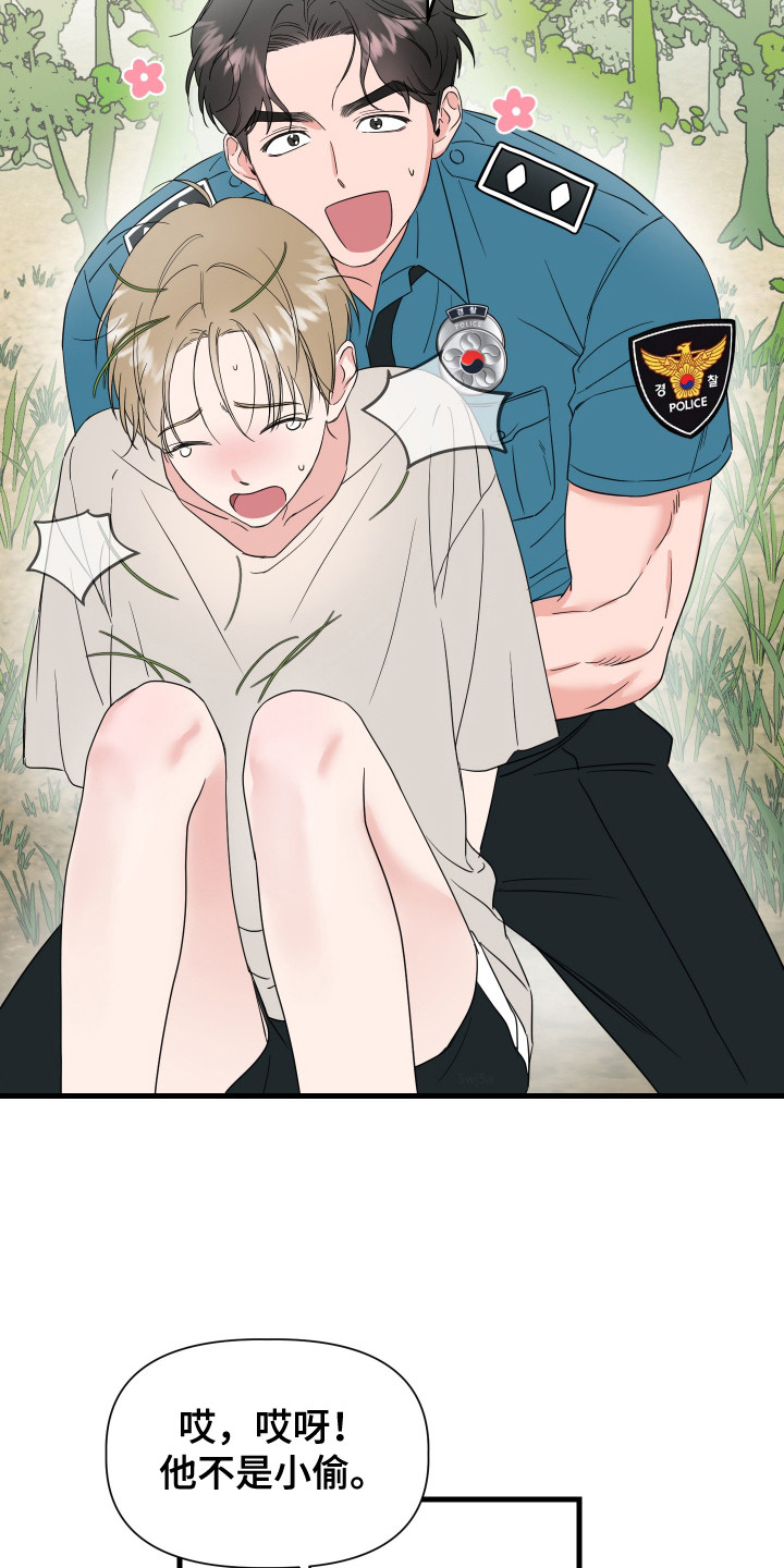 第3话：第3章：乌龙事件预览分镜