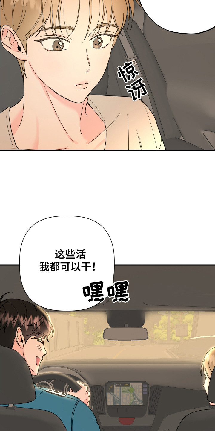 第4话：第4章：视线预览分镜