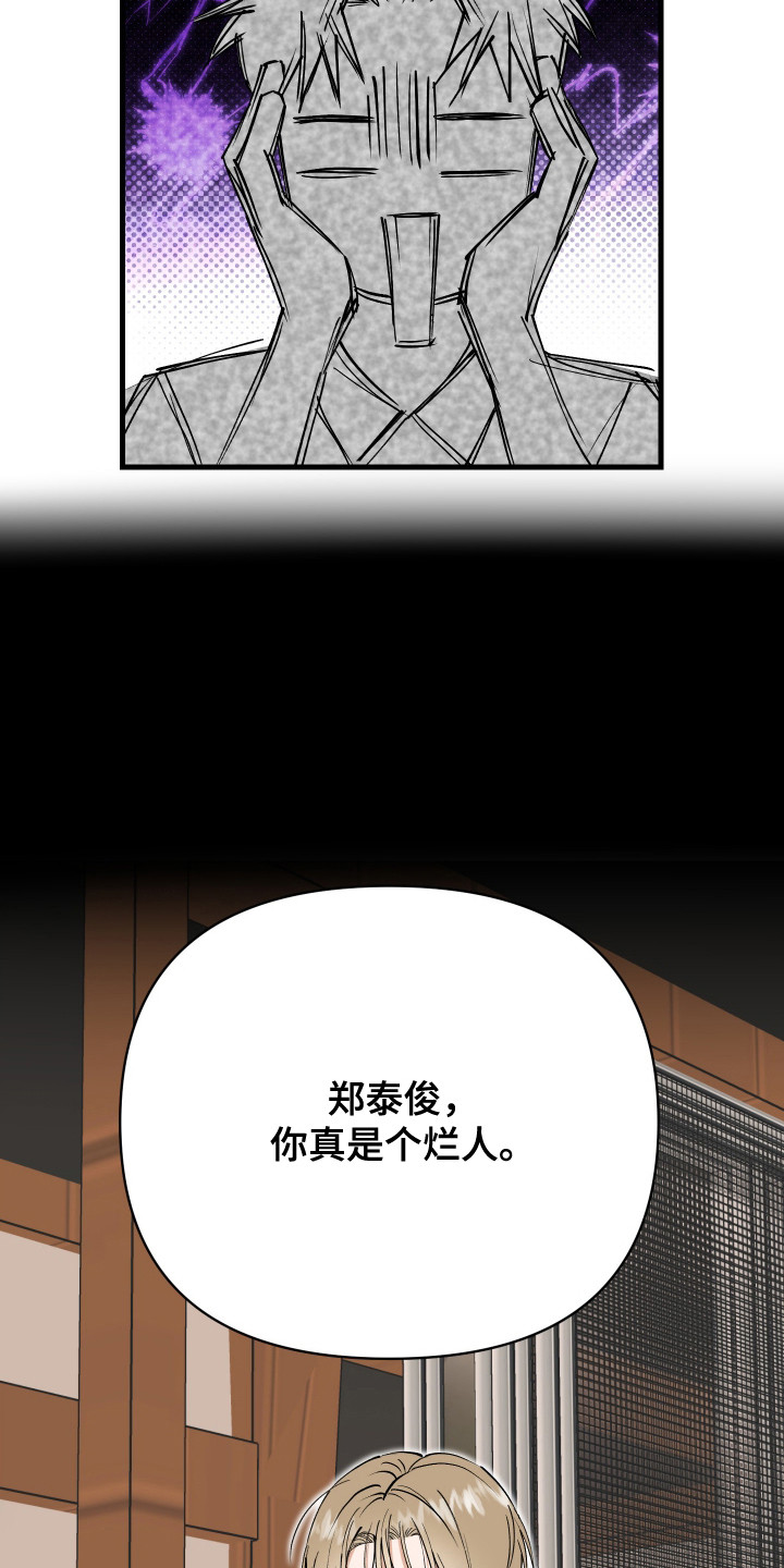 第11话：第11章：胡思乱想预览分镜