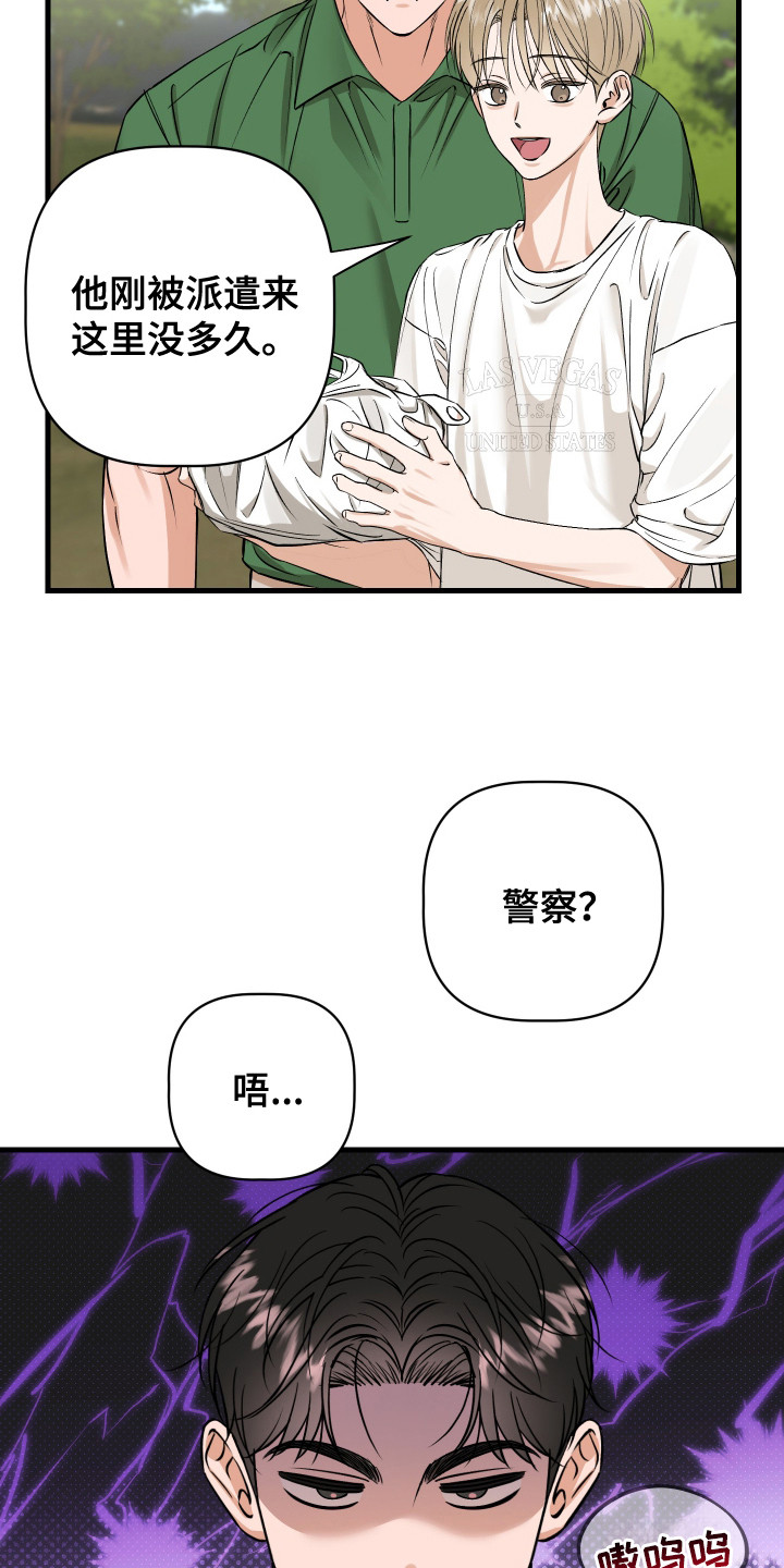 第12话：第12章：针锋相对预览分镜