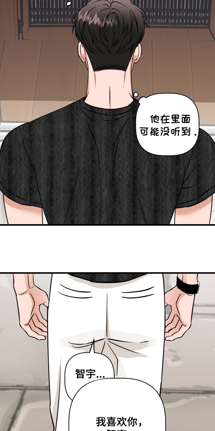 第14话：第14章：联系变少预览分镜