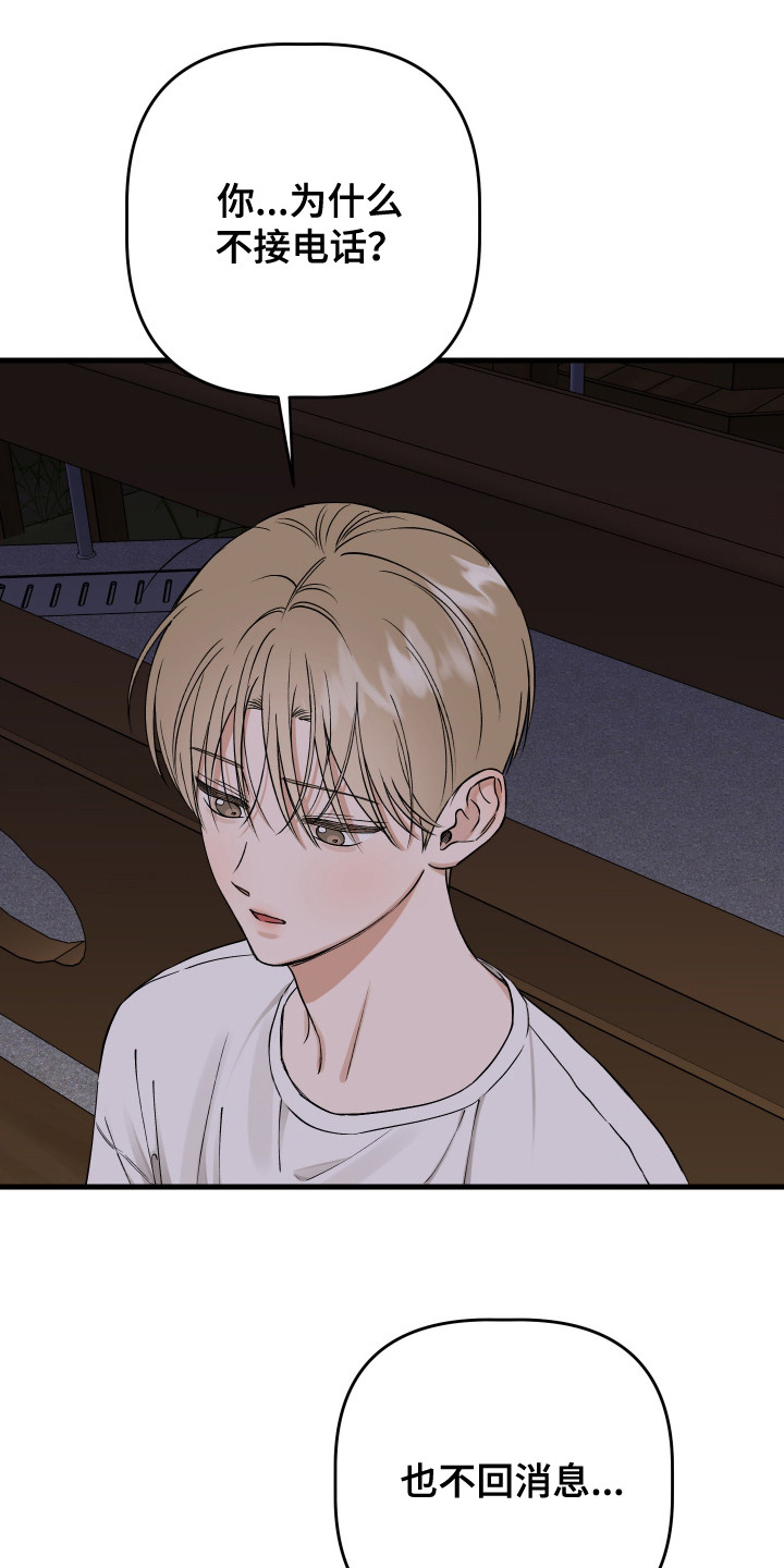 第17话：第17章：误会预览分镜