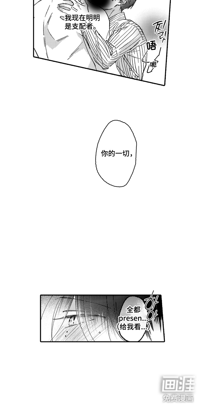 第4话：第4章：巧合预览分镜