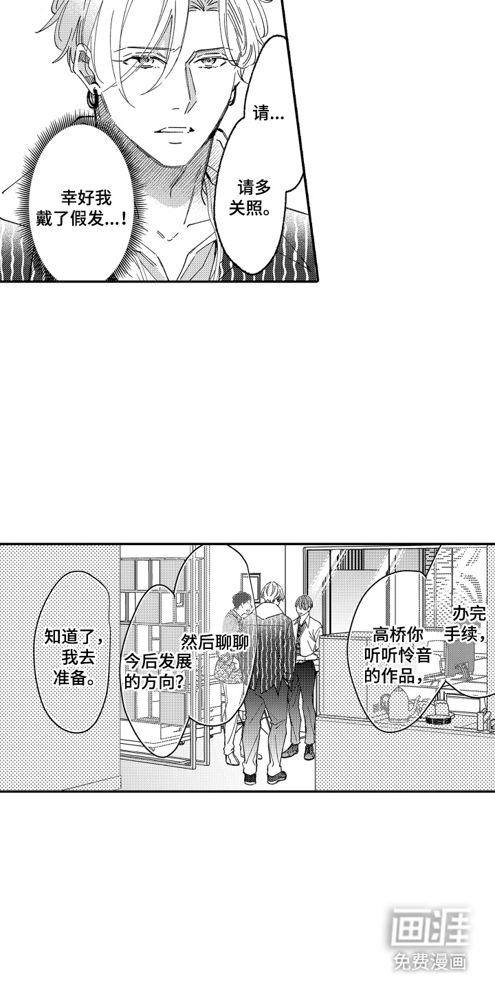 第5话：第5章：不稳定预览分镜