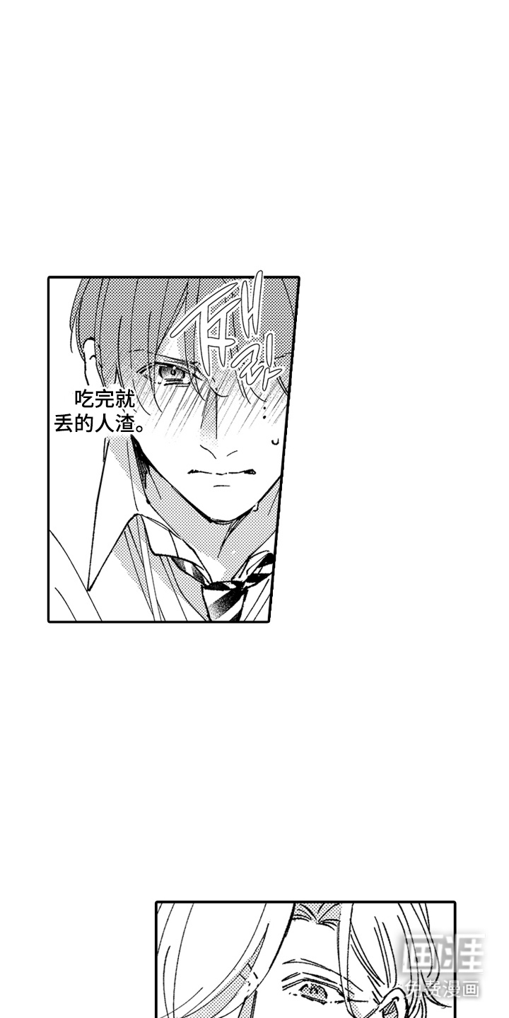 第6话：第6章：公开宣布预览分镜