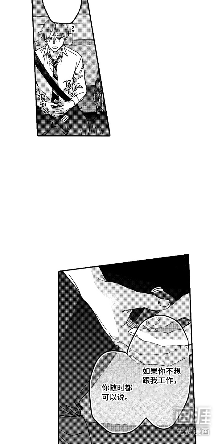 第10话：第10章：为难预览分镜