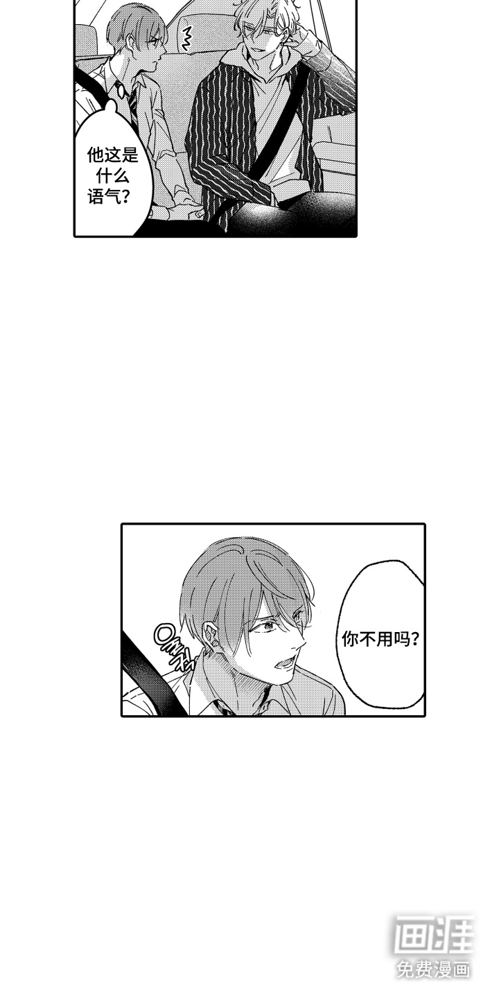 第11话：第11章：心动什么预览分镜