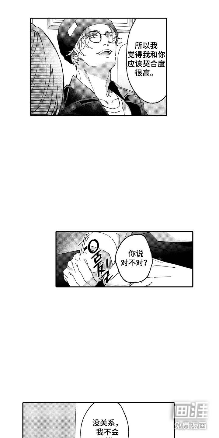 第13话：第13章：命运的伴侣预览分镜