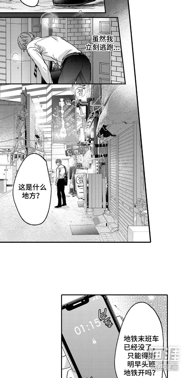 第14话：第14章：震惊预览分镜