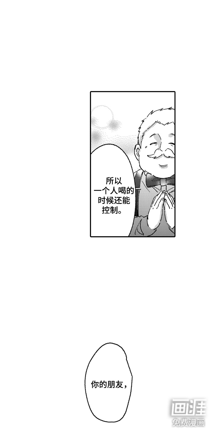第15话：第15章：羡慕预览分镜