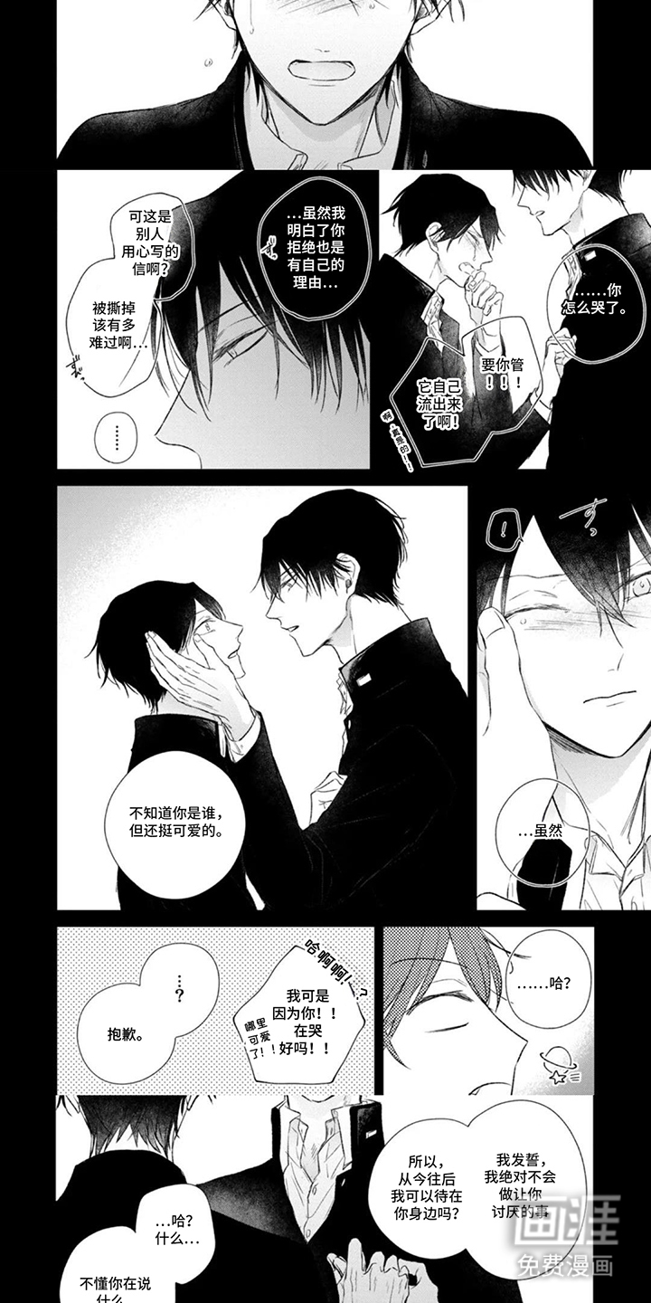 第4话：第4章：遗憾预览分镜