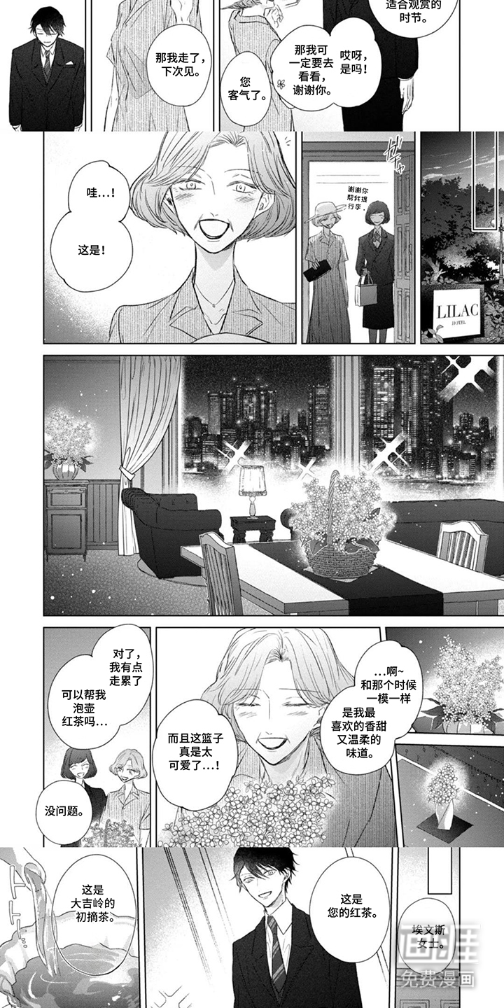 第6话：第6章：幸福的魔咒预览分镜