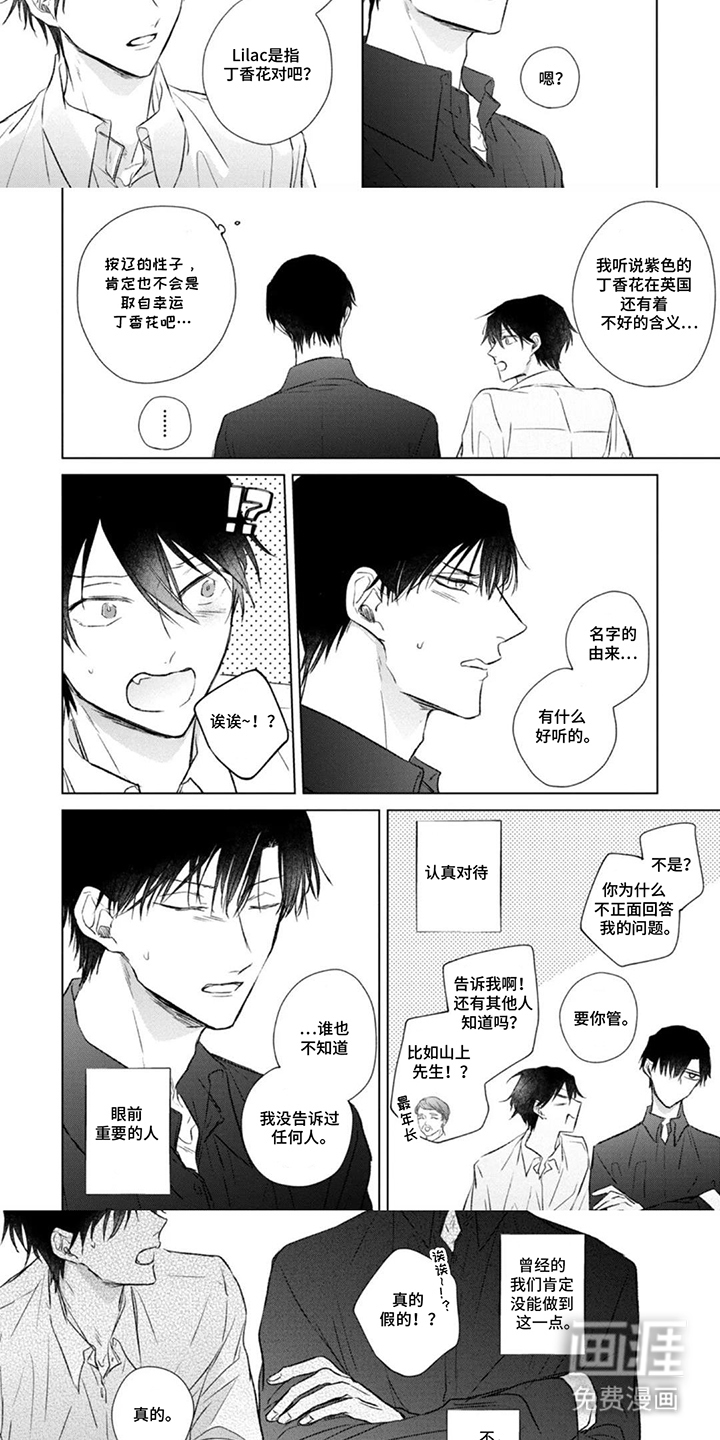 第7话：第7章：西装预览分镜